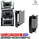 ca-ch11-189g 2DIN AV���󥹥ȡ��륭�å� Dodge Ram ���å� ��� (2009-2011 H21-H23) �ʥӼ��եե졼�� �����ǥ����ե������ѥͥ� (�����ʥ� ���� �ʥ� �� ���� �������� �ʥӥ�������� �ե졼�� �� �ʥӥե졼�� �����ǥ��� �ѥͥ� �ɥ쥹���å� �֥ѡ���)
