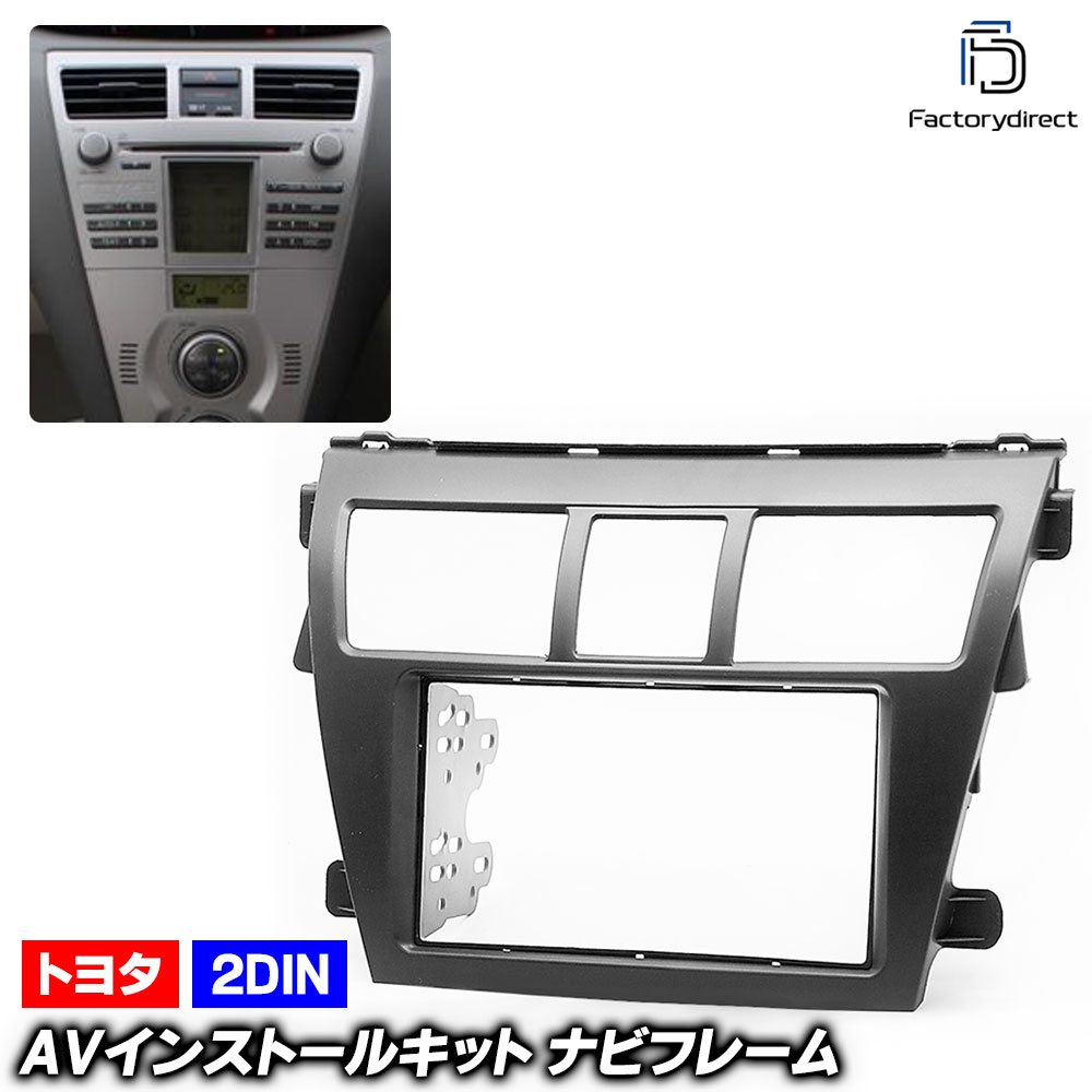 ca-to11-402a 2DIN AVインストールキット BELTA ベルタ (90系 H17.11-H24.06 2005.11-2012.06) TOYOTA トヨタ ナビ取付フレーム オーディ