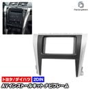 ca-to11-601b 2DIN AV���󥹥ȡ��륭�å� �����ϥ� ALTIS ����ƥ��� (XV50N�ϸ�� H26.09-H29.07 2014.09-2017.07) DAIHATSU �ʥӼ��եե졼�� �����ǥ����ե������ѥͥ� (�� �����ʥ� �ʥӥե졼�� �ʥӥ�������� ���������ǥ��� �������� ���� �ɥ쥹���å�)