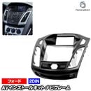 ca-fo11-158a 2DIN AV���󥹥ȡ��륭�å� Focus �ե������� (CB8�� 2011-2018 H23-H27) Ford �ե����� �ʥӼ��եե졼�� �����ǥ����ե������ѥͥ� (�� ���� ���� �ʥ� �ʥӥե졼�� �����ǥ��� �������� ����դ������ǥ��� �ѥͥ� �����ʥ� �������ƥ쥪 ��ư��)
