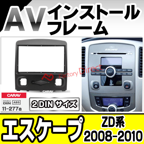ca-fo11-277a AVインストールキット Ford Escape フォード エスケープ 