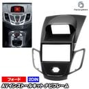 ca-fo11-305a 2DIN AV���󥹥ȡ��륭�å� Fiesta �ե�������(B299.409�� 2008-2017 H20-H29 ��������˥����դ���ξ) Ford �ե����� �ʥӼ��եե졼�� �����ǥ����ե������ѥͥ� (�� ���� ���� �ʥ� �ʥӥե졼�� �����ǥ��� �������� ���ե����ǥ��� �����ѡ���)