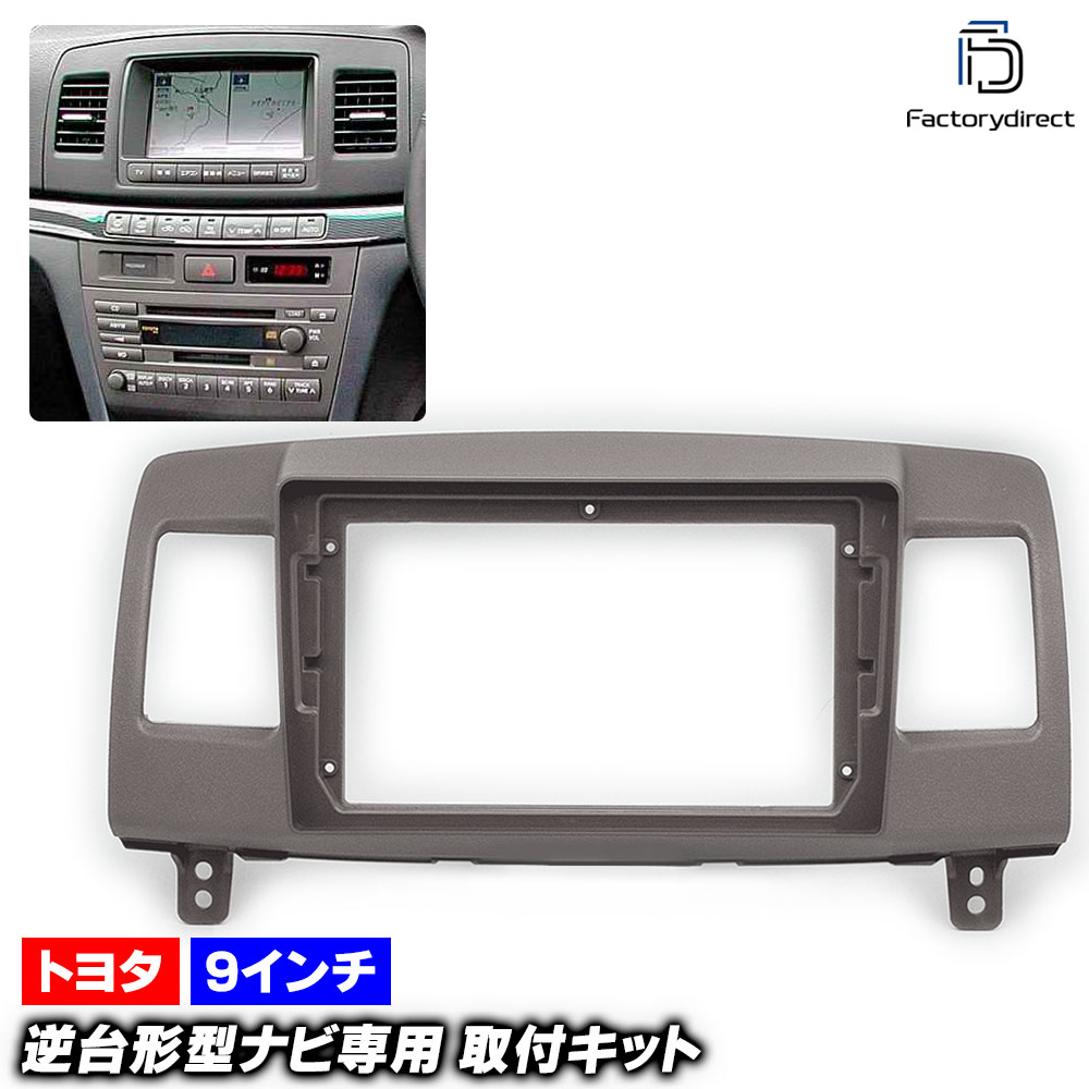 ca-to22-1232b 海外製9インチ向け MARK II BLIT マーク2 ブリット (110系 H14.01-H19.06 2002.01-2007.06 ※純正ナビ装着車) (国産ナビ取付
