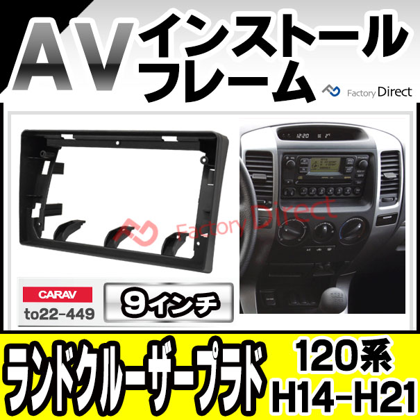 ca-to22-449a 海外製9インチ向け LAND CRUISER PRADO ランドクルーザー