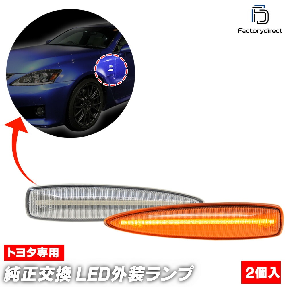 ll-to-smi-crx02 (シーケンシャル点灯 クリアーレンズ) Lexus レクサス LS460 460L (40系前期 H18.09-H21.09 2006.09-2009.09) TOYO