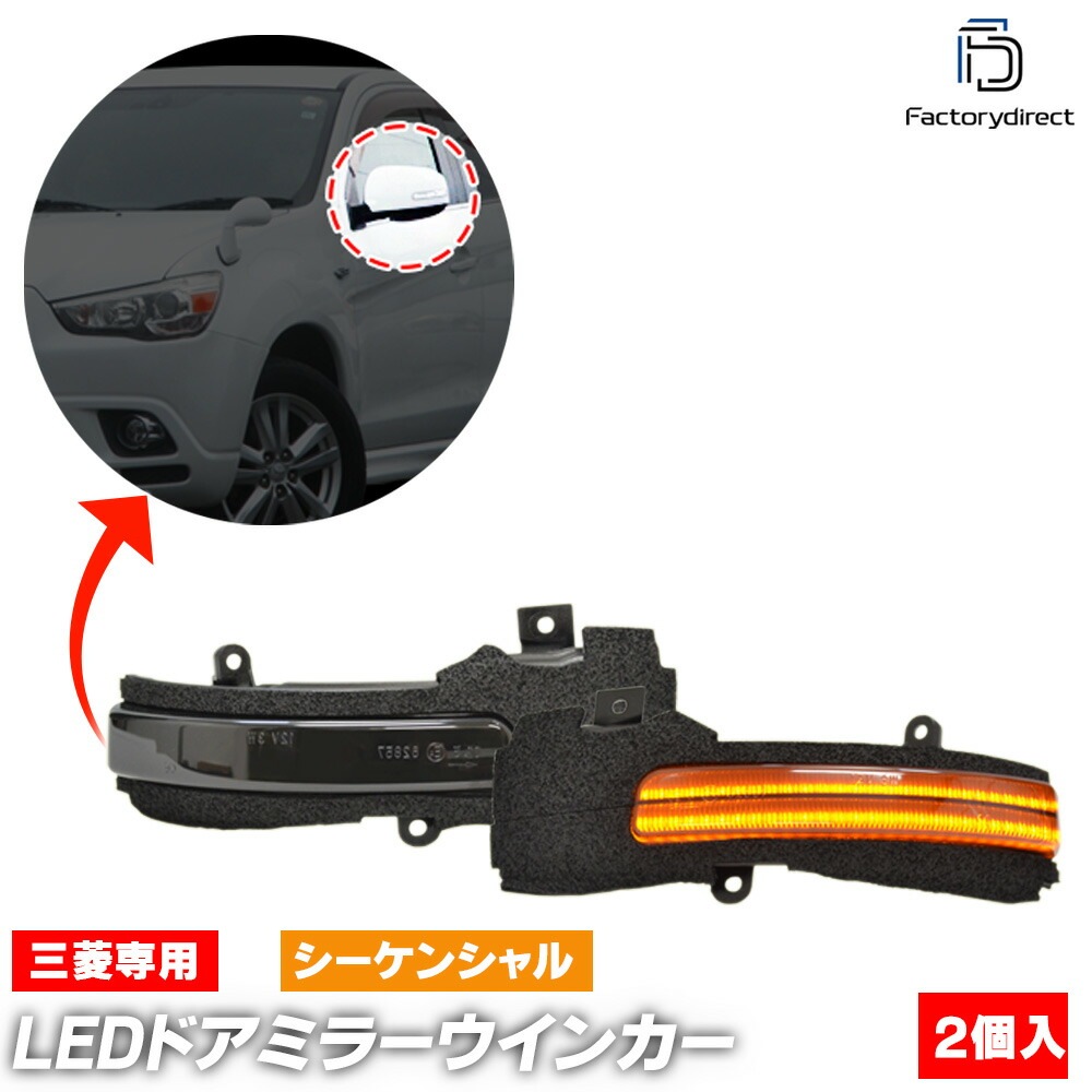 ll-mt-dwa-sm25 (シーケンシャル点灯 スモークレンズ) SAKURA サクラ (B6AW.KE0系 R04.06以降 2022.06以降) NISSAN 日産 ニッサン LEDドアミラー