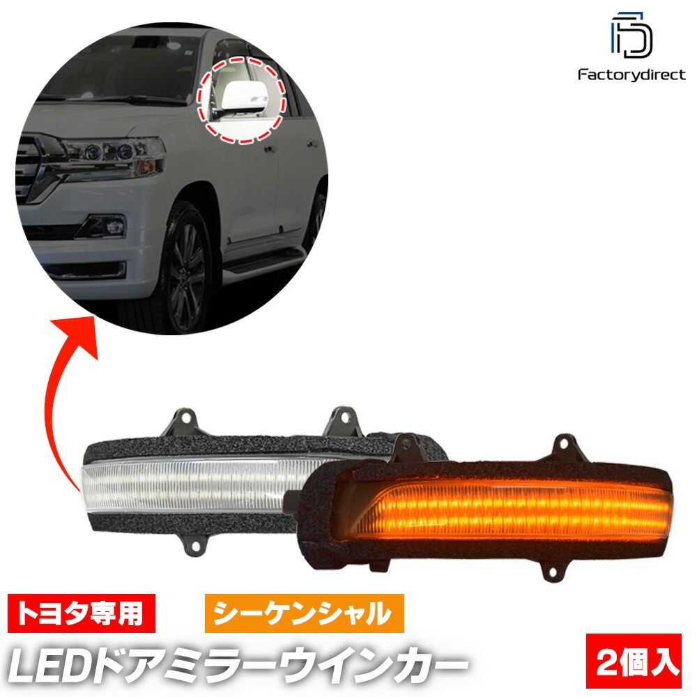 ll-to-dwi-cr02 (シーケンシャル点灯 クリアーレンズ) Land Cruiser Prado ランドクルーザープラド (150系 H21.09-R05.10 2009.09-2023.1
