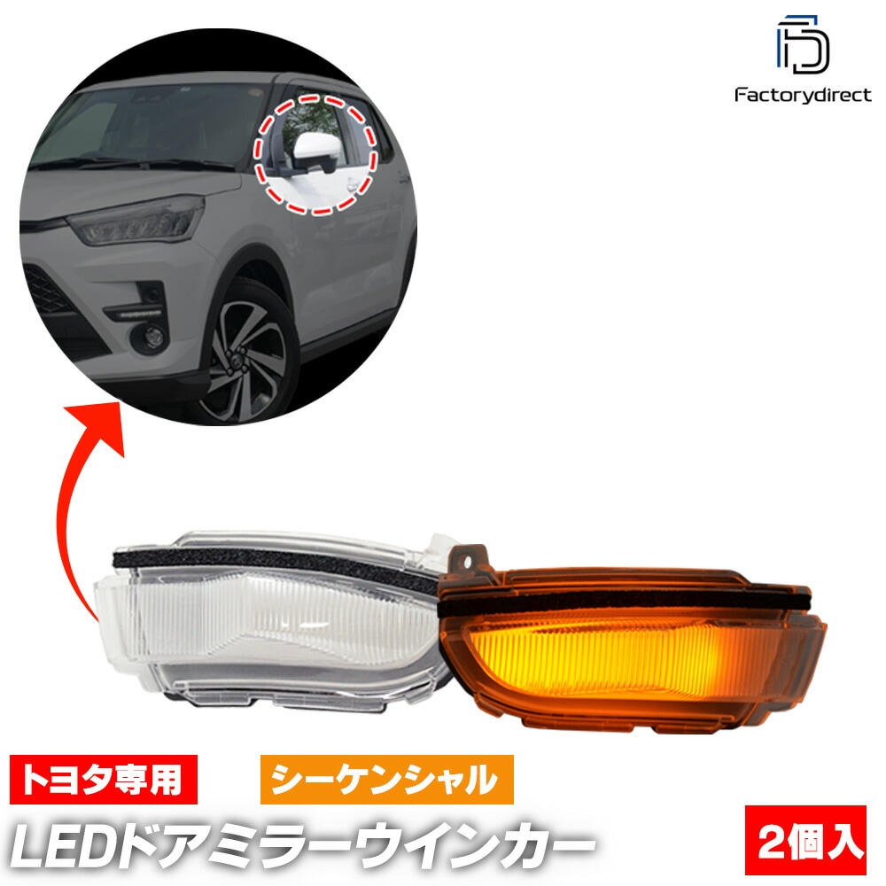 ll-to-dwj-cr15 (�������󥷥������ ���ꥢ�����) �����ϥ� TanTo ����� (LA600.610�� H29.12-R01.06 2017.12-2019.06 ����������ޤ�) DAIHATSU LED�ɥ��ߥ顼�����󥫡� ή������ (�� ή��� �����ɥߥ顼�����󥫡� �����󥫡� LED�����󥫡� ������)