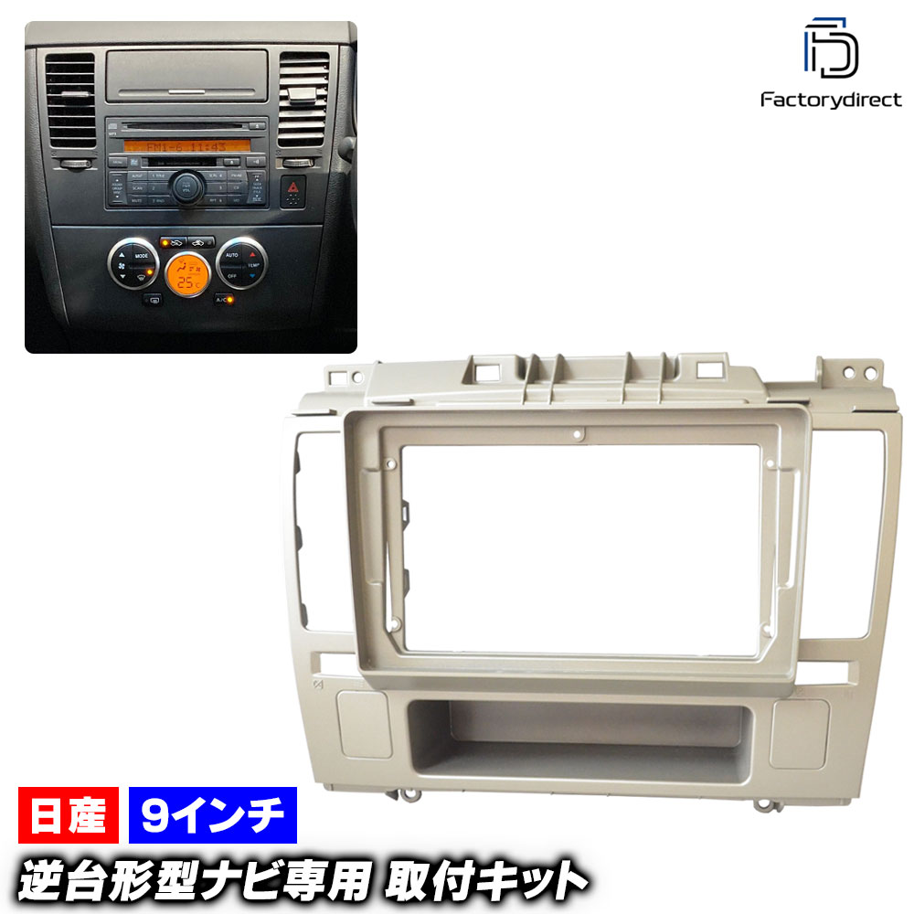 ca-ni22-1461b 9 TIIDA LATIO ƥ ƥ (SC11 H16.10-H20.01 2004.10-2008.01 ץå弰) (񻺥ʥӼԲ)  NISSAN ˥å ʥӼեե졼 ǥץ쥤ǥ ɥɥʥ (ʥӥե졼)