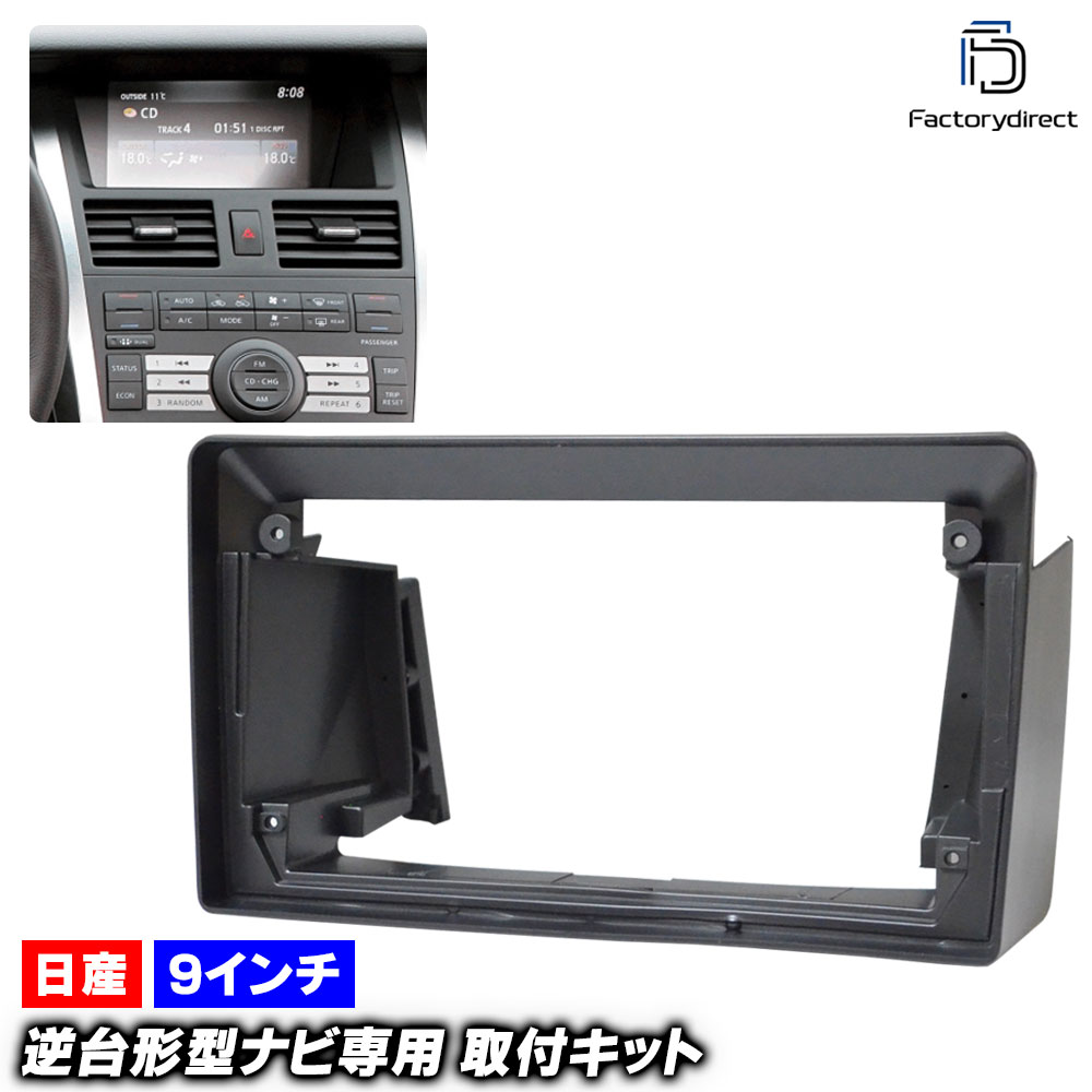 ca-ni22-536a 9 Teana ƥ (J31 H15.02-H20.05 2003.02-2008.05) (񻺥ʥӼԲ)  NISSAN ˥å ʥӼեե졼 ǥץ쥤ǥ ɥɥʥ (ư  ʥ ʥӥե졼 ɥ쥹å  )