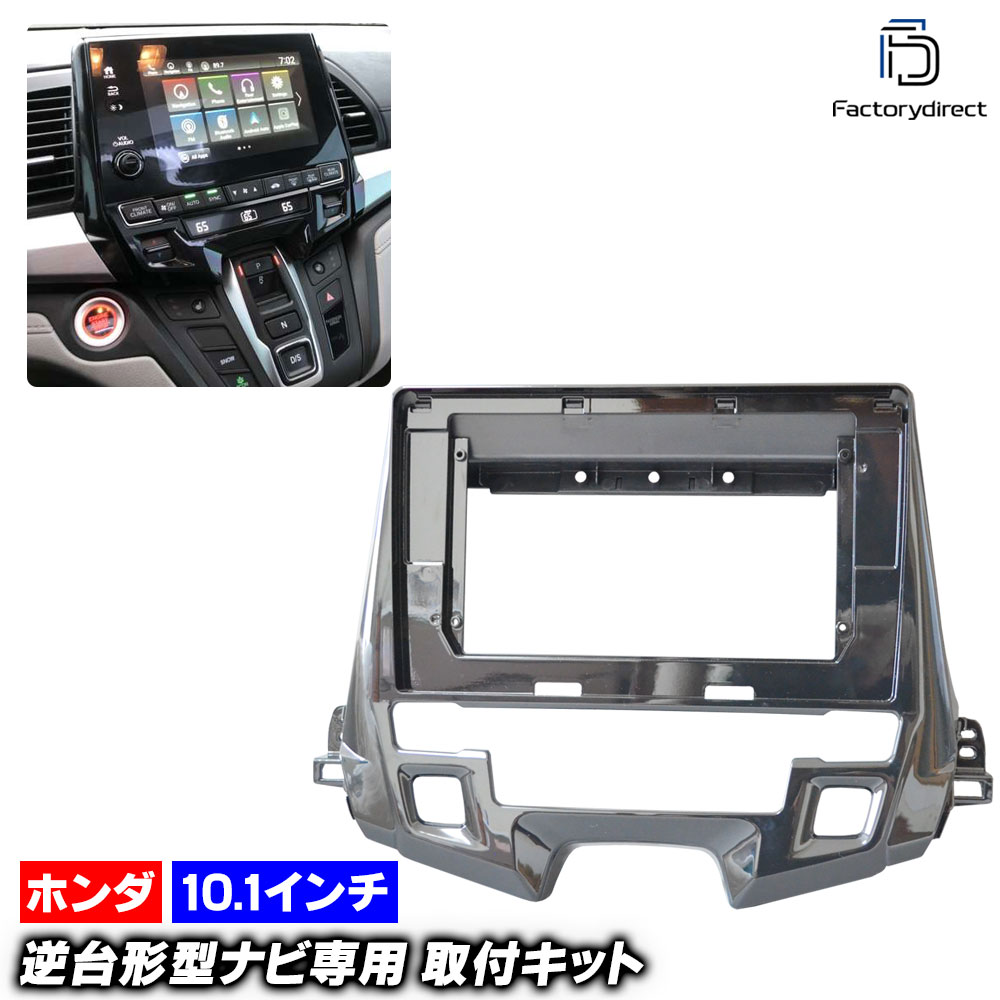 ca-ho22-1415a ������10.1��������� US ODYSSEY ���ǥå��� (RL6�� 2018�ʹ� H30�ʹ� ���¹Լ�ξ) (�񻺥ʥӼ����Բ�) �ۥ�� HONDA �ʥӼ��եե졼�� �ǥ����ץ졼�����ǥ������� �����ǥ����ե������ѥͥ� ����ɥ����ɥʥ� (�� �����ʥ� �ʥӥե졼�� ����)