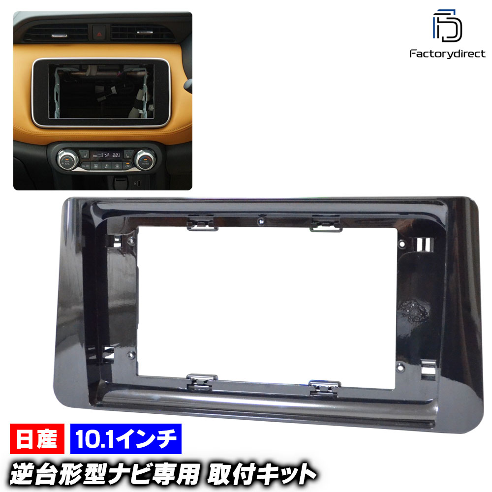 日産ナビ　2020年式　キックス用 日産：オプショナルパーツ | キックス【KICKS】 | ナビゲーション