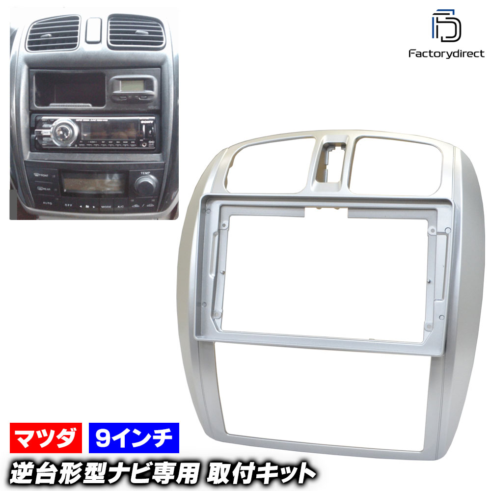 ca-ma22-446a 海外製9インチ向け PREMACY プレマシー (CP系 H11.04-H17