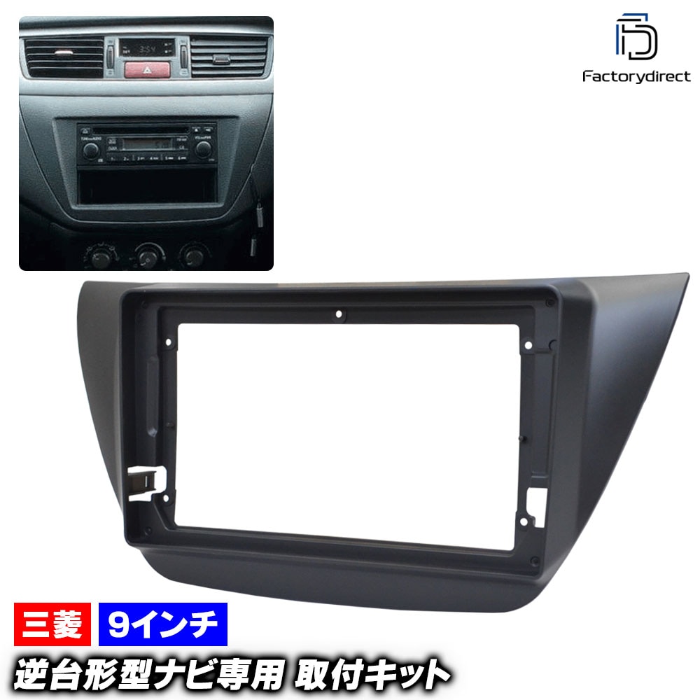ca-mt22-441a 海外製9インチ向け LANCER Evolution ランサーエボリューション (CT9A系 H13.02-H19 2001.02-2007) (国産ナビ取付不可) 三菱 M