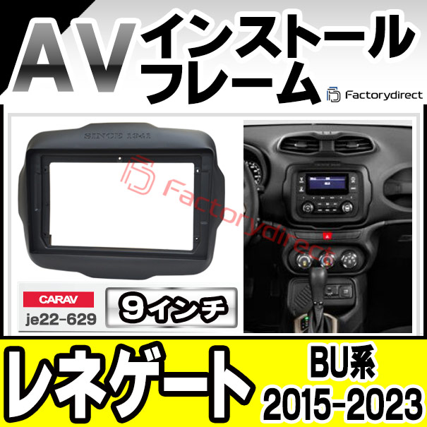 ca-je22-629a 海外製9インチ向け Jeep Renegade ジープ レネゲート(BU