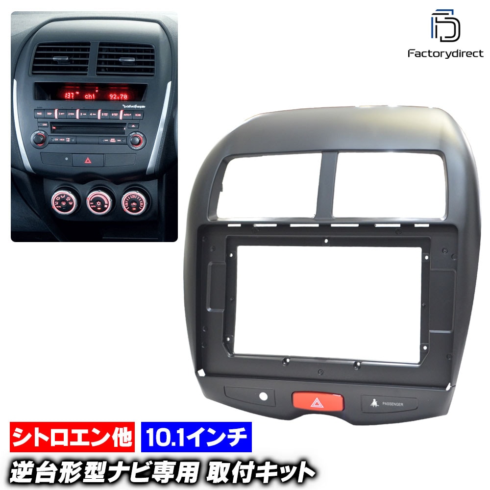 ca-ci22-103b ������10.1��������� ��ɩ RVR (GA3W.4W�� 1-3�� H22.02-H29.09 2010.02-2017.09) MITSUBISHI (�񻺥ʥӼ����Բ�) �ʥӼ��եե졼�� �ǥ����ץ쥤�����ǥ������� �����ǥ����ե������ѥͥ� ����ɥ����ɥʥ� (�ʥӥե졼�� �����ʥ� ����)