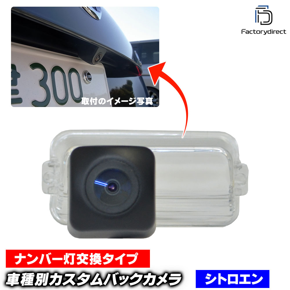 rc-ci-a12 Citroen ���ȥ����� Speacetourer ���ڡ����ĥ��顼 (Typ K0 2016�ʹ� H28�ʹ�) ��ʣ���Υ��פ����ߤ��Ƥ���Τ��׸��ֳ�ǧ �ּ����߷� CCD �Хå�����饭�å� �ʥ�С����򴹥����� (��ư�� �Хå������ �����ѡ��� �Хå� ����� �ꥢ����� �ֺ�)