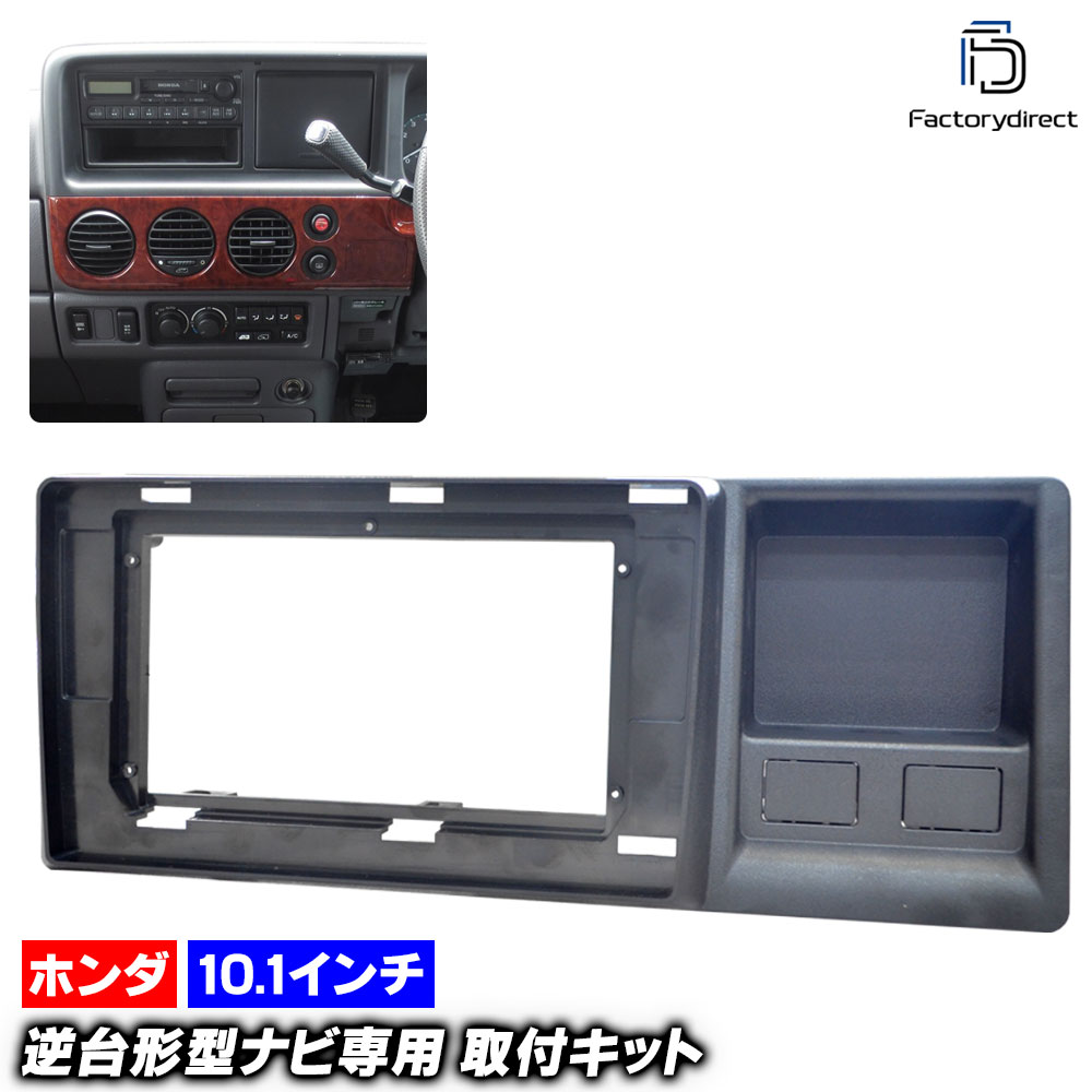 ca-ho22-1410a 海外製10.1インチ向け StepWGN ステップワゴン (RF1.2系後期 H11.05-H13.04 1999.05-2001.04) (国産ナビ取付不可) ホンダ H