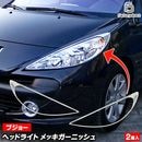 ri-pt011-01a �إåɥ饤���� Peugeot �ץ��硼 207 (Typ A7 2007-2012 H19-H24) ���������å��ȥ�� �����˥å��奫�С� (�إåɥ��� ������ �ɥ쥹���å� ��å� ���� �������� �ѡ��� �������ƥꥢ ���ѥ��������꡼ ��������ѡ��� ������ �����ɻߥѡ���)