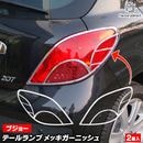 ri-pt011-02a �ơ�������� Peugeot �ץ��硼 207 (Typ A7���� 2007-2009 H19-H21 ���ϥå��Хå��Τ� ��SW,CC�Բ�) ���������å��ȥ�� �����˥å��奫�С� (�ơ���饤�� ������ �ɥ쥹���å� ��å� ���� �������� �ѡ��� �������ƥꥢ ���ѥ��������꡼)