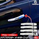 ri-pt011-03c �ɥ��ϥ�ɥ륫�С����������� Peugeot �ץ��硼 308 I (Typ T7 2007-2013 H19-H25) ���������å��ȥ�� �����˥å��奫�С� (�ɥ��Υ� ��å����С� ������ �ɥ쥹���å� ��å� ���� �������� �ѡ��� �������ƥꥢ ���ѥ��������꡼ ������ �����ɻ�)