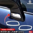 ri-pt011-06c �����ɥޡ������� Peugeot �ץ��硼 308 I (Typ T7 2007-2013 H19-H25) ���������å��ȥ�� �����˥å��奫�С� (�����ɥ��� ���� ������ ���� �������ƥꥢ �������� �ѡ��� �����ѡ��� ������¤ ���� ������ ���������ƥ� �����)