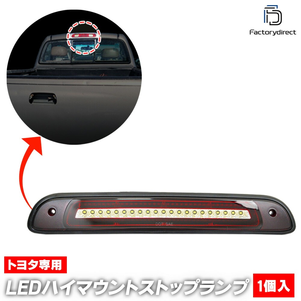 ll-to-3lb-cr01 (クリアーレンズ) Tundra タンドラ (30系 40系 1992.02-2006.10 H04.02-H18.10) TOYOTA トヨタ LEDハイマウントストッ