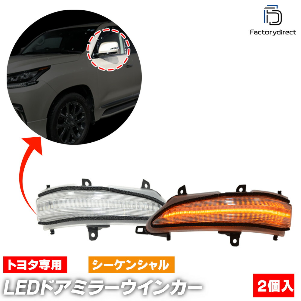 ll-to-dwm-cr03 (シーケンシャル点灯 クリアーレンズ) 日本正規 Lexus レクサス LX570 (201系 H27.09-R03.10 2015.09-2021.10) TOYOTA