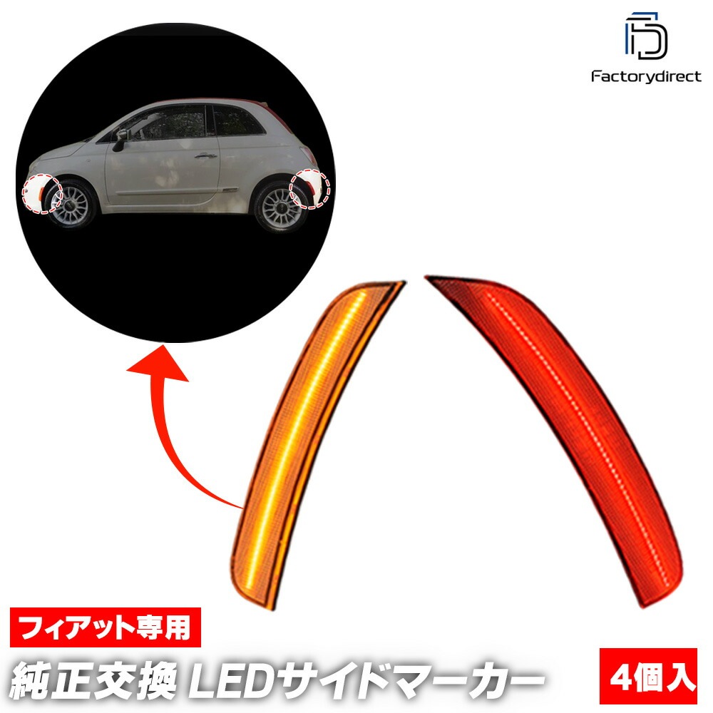 ll-fi-usa-cr01 (ON-OFF点灯 クリアーレンズ) US仕様 Fiat フィアット 500 (Typ 312 2012-2019 H24-R01 ※US仕様車両専用 アバルト不可.別商