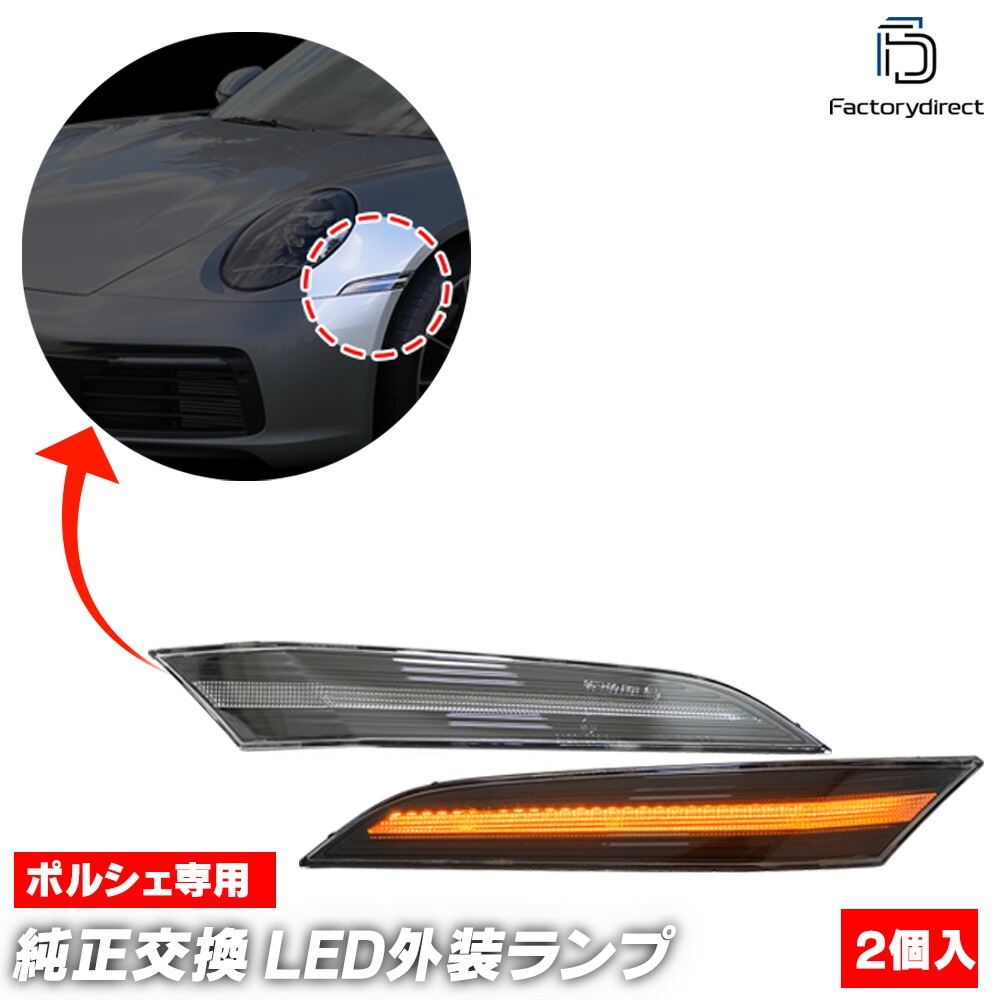 ll-po-smg-cr03 (ON-OFF���� ���ꥢ�����) Porsche �ݥ륷�� 992 GT3 (GT3-4�� 2021�ʹ� R03�ʹ�) LED�����ɥޡ����� LED�����󥫡� (�� �������� �ѡ��� ������ �����󥫡� �饤