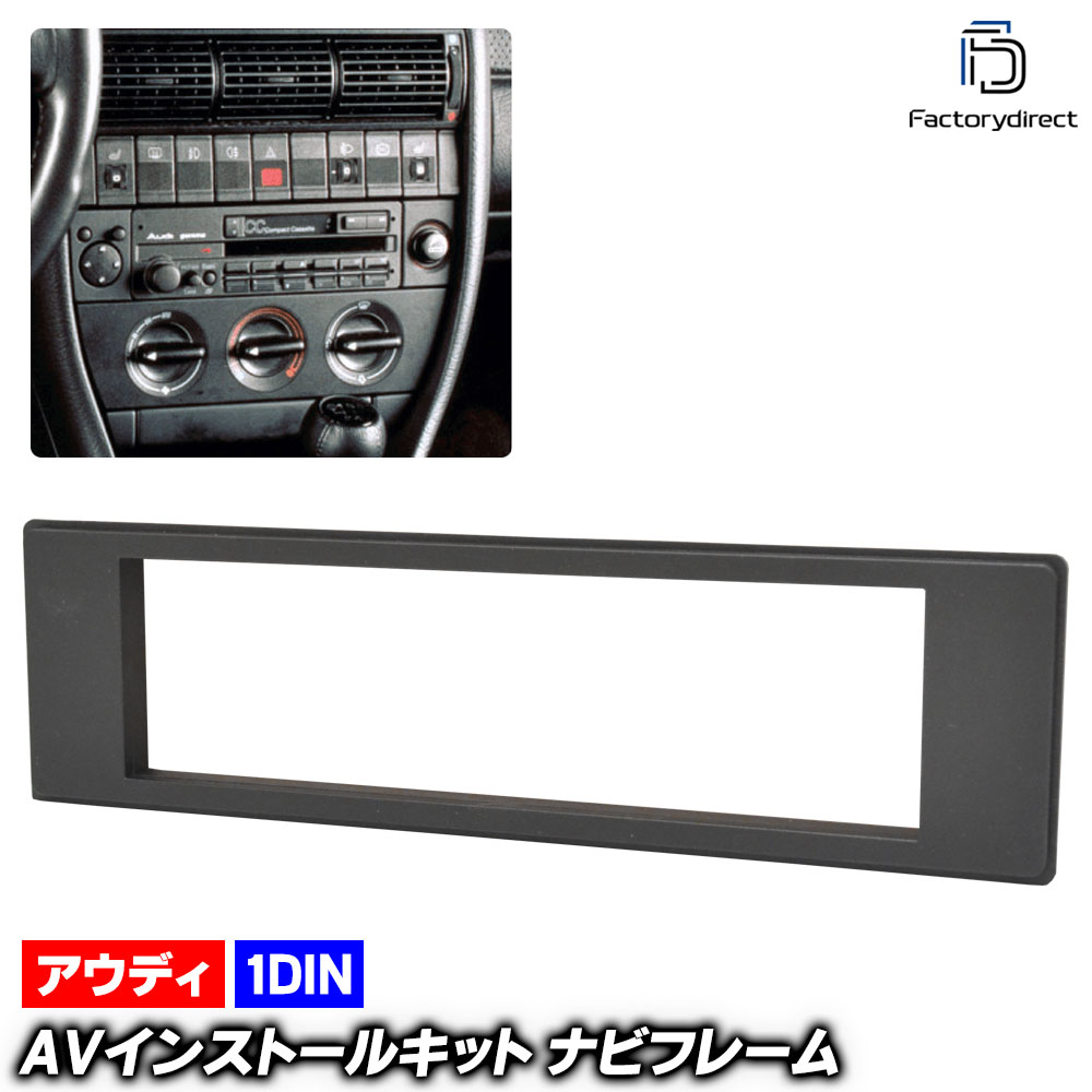 ca-au11-051a 1DIN AV���󥹥ȡ��륭�å� Audi �����ǥ� Audi 100 (Typ C4 1990-1994 H02-H06) �ʥӼ��եե졼�� (�ʥ� �����ʥ� �ʥӥ�������� �ʥӥե졼�� �����ǥ������եե졼�� ���������ǥ��� ��������ѡ��� ������ �ɥ쥹���å� ���� ���� �����ѡ���)