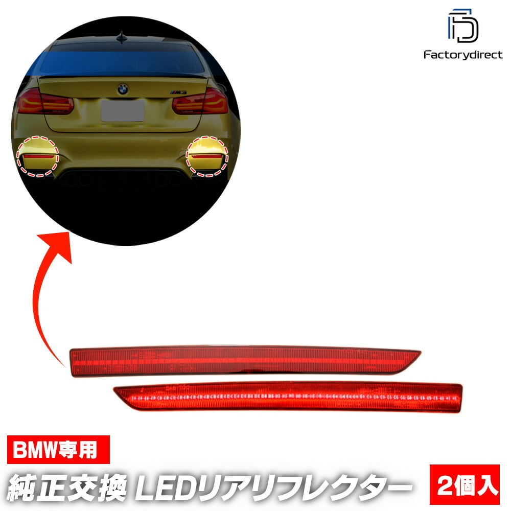 ll-bm-rrb-rd02 (レッドレンズ) BMW M4シリーズ F82 M4 F83 M4 (前期 