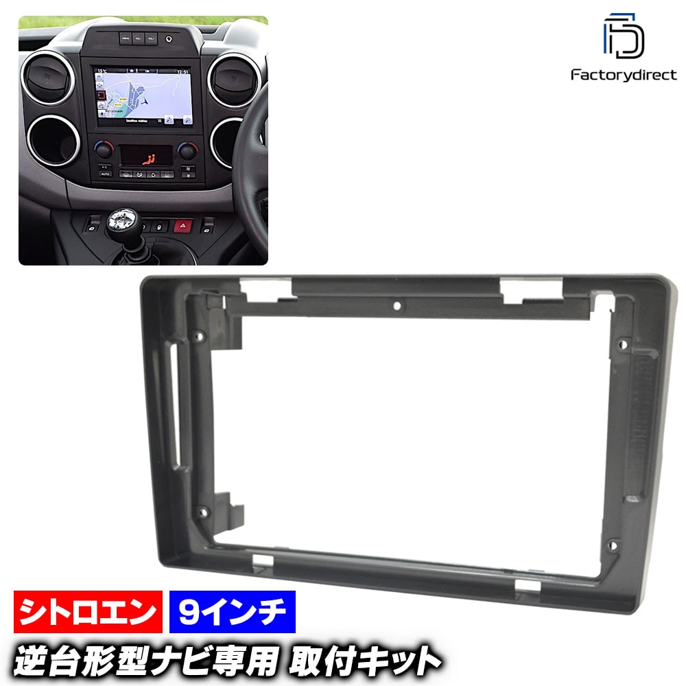 ca-ci22-1569a 9 Berlingo II ٥ 2 (Typ B9 2008-2018 H20-H30) Citroen ȥ (񻺥ʥӼԲ) ʥӼեե졼 ǥץ쥤ǥ ǥեѥͥ ɥɥʥ (ʥӥե졼 ʥ  դ)