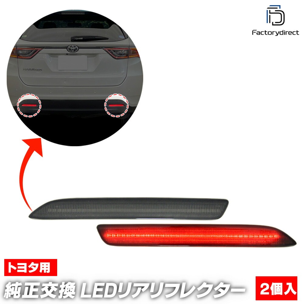 ll-to-rrd-sm61 (���⡼�����) DAIHATSU �����ϥ� MAX �ޥå��� (L950S.960S�� H13.11-H17.12 2001.11-2005.12) LED�ꥢ��ե쥯���� (�� ������ �������� �������� �ѡ��� �ꥢ ��ե쥯���� ȿ���� LED���� LED�饤�� �������������꡼ �ɥ쥹���å�)