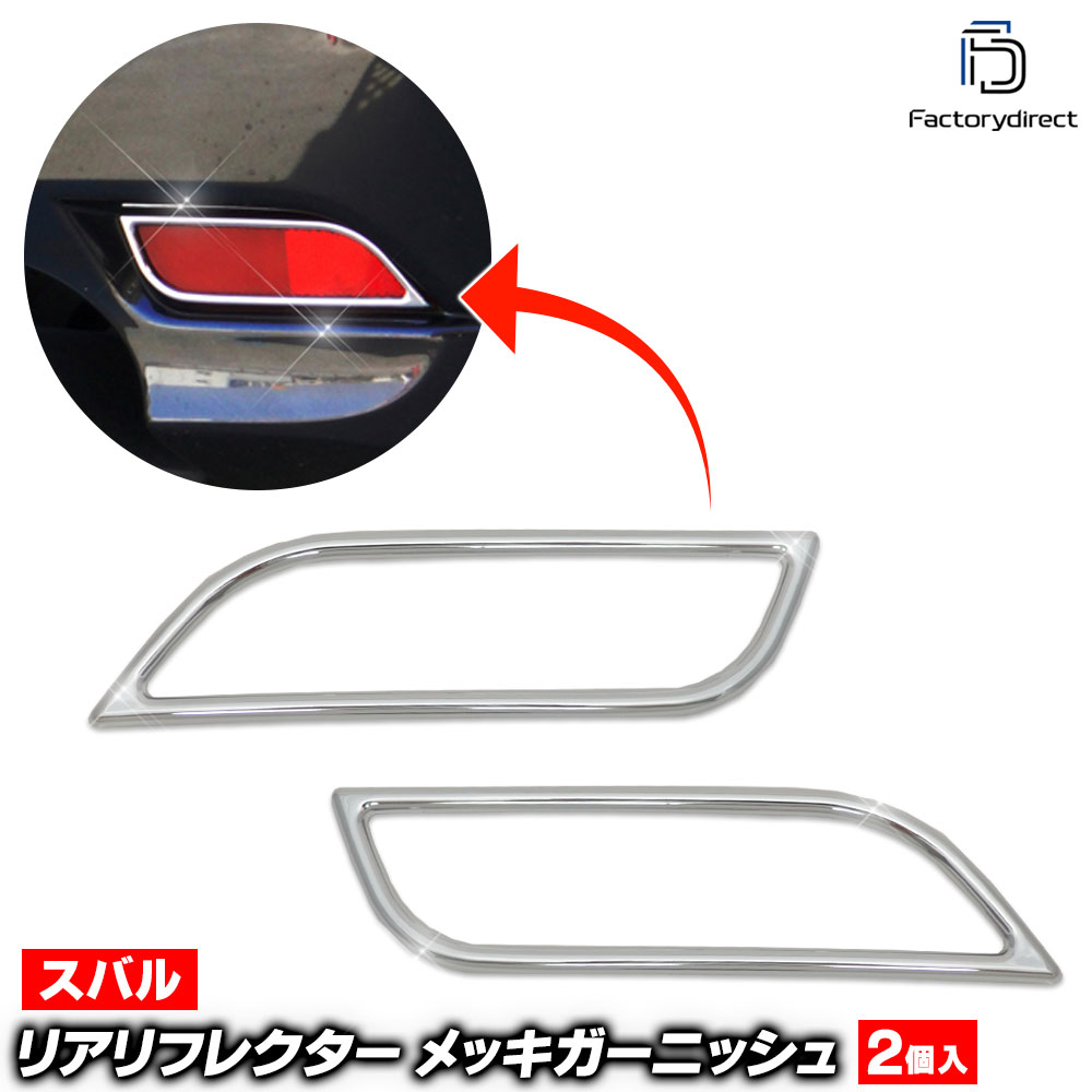 ri-su802-05g �ꥢ��ե쥯������ EXIGA CORSSOVER7 ���������� �����������С�7 (YA�� H27.04-H30.03 2015.04-2018.03) SUBARU ���Х� ���������å��ȥ�� �����˥å��� ���С� (ȿ���� ��å��ѡ��� �� ��å� �������� ��¤ �����ѡ��� �������å� ����)