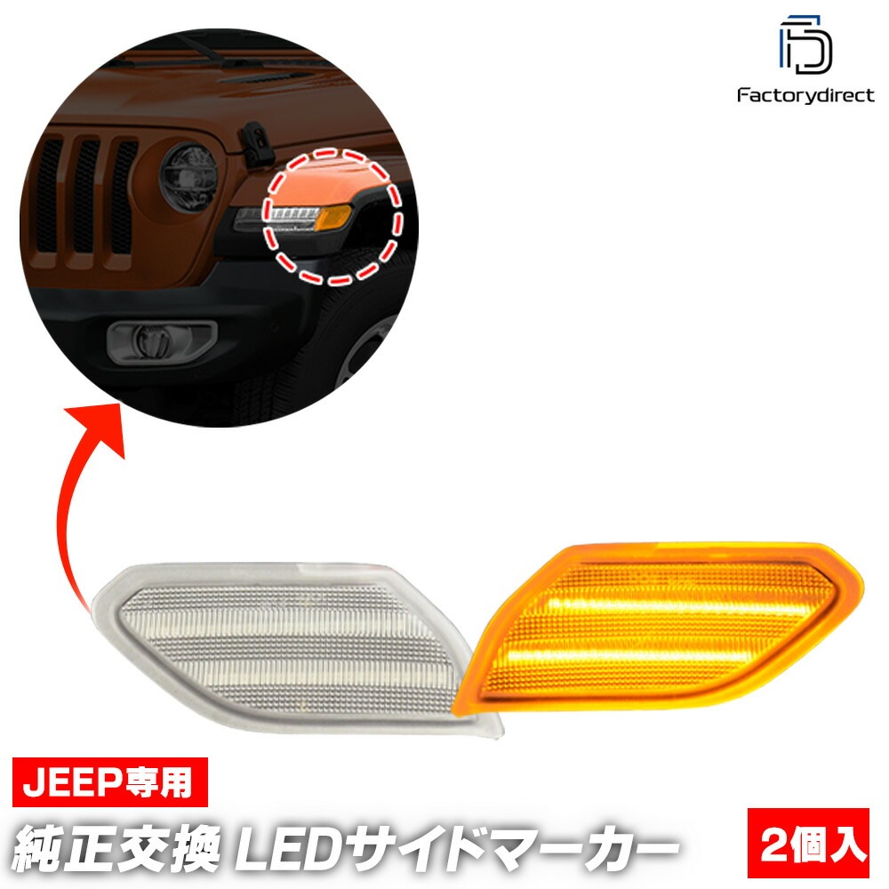 ll-je-fsa-cr02 (ON-OFF ꥢ) Jeep Gladiator  ǥ (JT 2020ʹ R02ʹ) JEEP LEDեȥɥޡ ( ѡ  ѡ ɥޡ 󥫡 󥫡  ե ޡ)