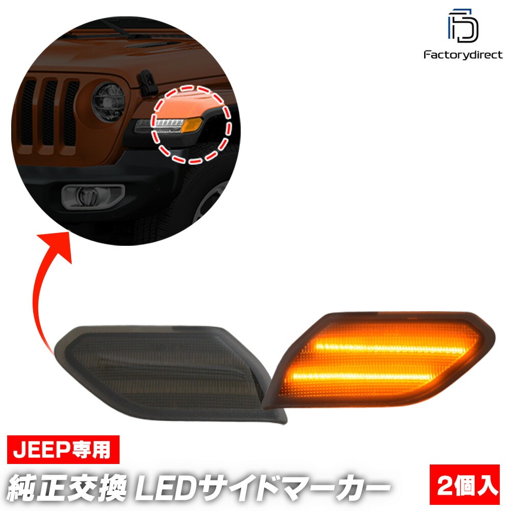 ll-je-fsa-sm02 (ON-OFF ⡼) Jeep Gladiator  ǥ (JT 2020ʹ R02ʹ) JEEP LEDեȥɥޡ ( ѡ  ѡ ɥޡ 󥫡 󥫡  ե ޡ )