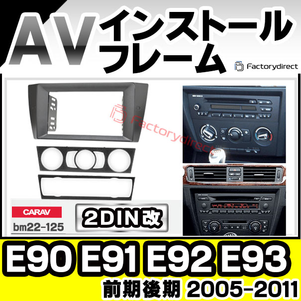 カーナビ、テレビ 廃盤 ナビ男くん BMW E90 E91 E92 2DIN 社外ナビ 