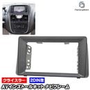 ca-ch22-603c2DIN�� 2DIN�����ץ����Ѵ� Dodge ���å� Grand Caravan �����ɥ����Х�(RT�ϸ�� 2011-2019 H13-H31) �ʥӼ��եե졼�� �����ǥ����ե������ѥͥ� (2DIN�Ѵ��ѥͥ� �����ʥ� �ѥͥ� �ʥӥե졼�� �����ǥ��� ���� �֥ѡ��� �����ѡ���)