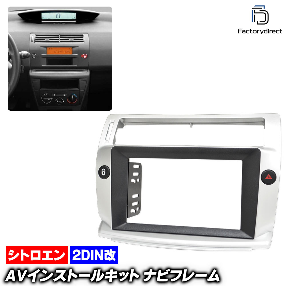 ca-ci22-814a2DIN 2DINץѴ Citroen ȥ C4 (B5 2004-2010 H16-H22) ʥӼեե졼 ǥեѥͥ (2DINѴѥͥ ʥ ѥͥ ʥӥե졼 ǥ  ֥ѡ  ѡ  ɥ쥹å ư)