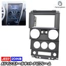 ca-je22-563a2DIN�� 2DIN�����ץ����Ѵ� Jeep Wrangler ������ ��󥰥顼(JK������ 2�ɥ� 2007-2010 H19-H22) �ʥӼ��եե졼�� �����ǥ����ե������ѥͥ� (�� ��ư�� �������� �������� �ѡ��� �����ǥ��� �ѥͥ� �����ʥ� ���� ���� ���� �ʥӥե졼�� �ɥ쥹���å�)