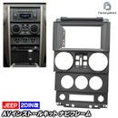 ca-je22-569a2DIN�� 2DIN�����ץ����Ѵ� Jeep Wrangler ������ ��󥰥顼(JK������ 4�ɥ� 2007-2010 H19-H22) �ʥӼ��եե졼�� �����ǥ����ե������ѥͥ� (�� ��ư�� �������� �������� �ѡ��� �����ǥ��� �ѥͥ� �����ʥ� ���� ���� ���� �ʥӥե졼�� �ɥ쥹���å�)