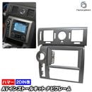 ca-hu22-1396a2DIN�� 2DIN�����ץ����Ѵ� HUMMER �ϥޡ� H2 (GMT820�� 2008-2009 H20-H21) �ʥӼ��եե졼�� �����ǥ����ե������ѥͥ� (�� ���� ���� ��ư�� �ʥ� �ե졼�� �����ʥ� �����ǥ��� �������� �ѡ��� ����ƥꥢ �ɥ쥹���å� �������������꡼)