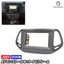 ca-je22-901a2DIN�� 2DIN�����ץ����Ѵ� Jeep Compass ������ ����ѥ� (MK552������ 2017-2021 H29-R03) �ʥӼ��եե졼�� �����ǥ����ե������ѥͥ� (�� ��ư�� �������� �������� �ѡ��� �����ǥ��� �ѥͥ� �����ʥ� ���� ���� ���� �ʥӥե졼�� �ɥ쥹���å�)