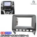 ca-ni22-1007b2DIN�� 2DIN�����ץ����Ѵ� SUZUKI LANDY ������ ���ǥ�(SC27��2�� R02.02-R04.07 2020.02-2022.07) �ʥӼ��եե졼�� �����ǥ����ե������ѥͥ� (�� �������� �ѡ��� ���������ǥ��� �ѥͥ� �����ʥ� �ʥ� �ʥӥե졼�� ���� ���� ���������꡼)