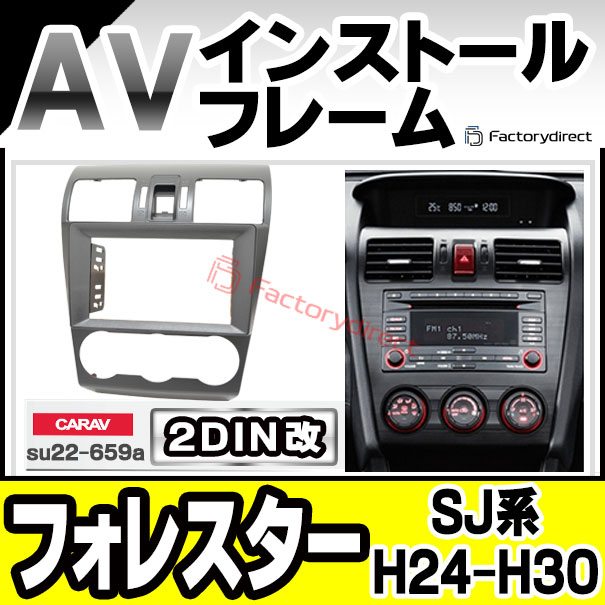 SG5 SG9 フォレスター アッパーパネル ナビ No.S6679 フォレスター SG5 上部 2DINオーディオパネル センターパネル