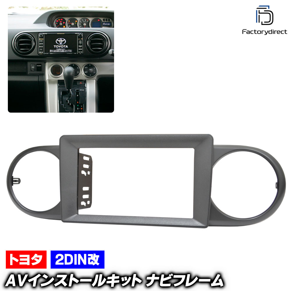 ca-to22-456a2DIN改 2DINアダプター変換 COROLLA Rumion カローラ ルミオン(150系 H19.10-H27.12 2007.10-2015.12) TOYOTA トヨ