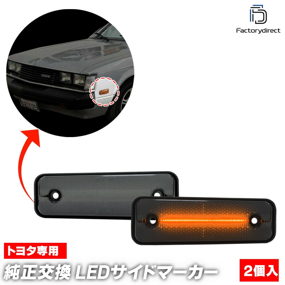 ll-to-usb-sm04 (ON-OFF点灯 スモークレンズ) US仕様 Land Cruiser ランドクルーザー (60系 1980-1987 S55-S62) TOYOTA トヨタ  LED