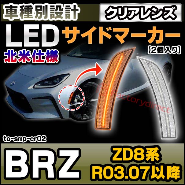 ll-to-smp-cr02 (ON-OFF点灯 クリアーレンズ) US仕様 SUBARU スバル ll-to-smp-cr02 (ON-OFF点灯 クリアーレンズ) US仕様 SUBARU スバル