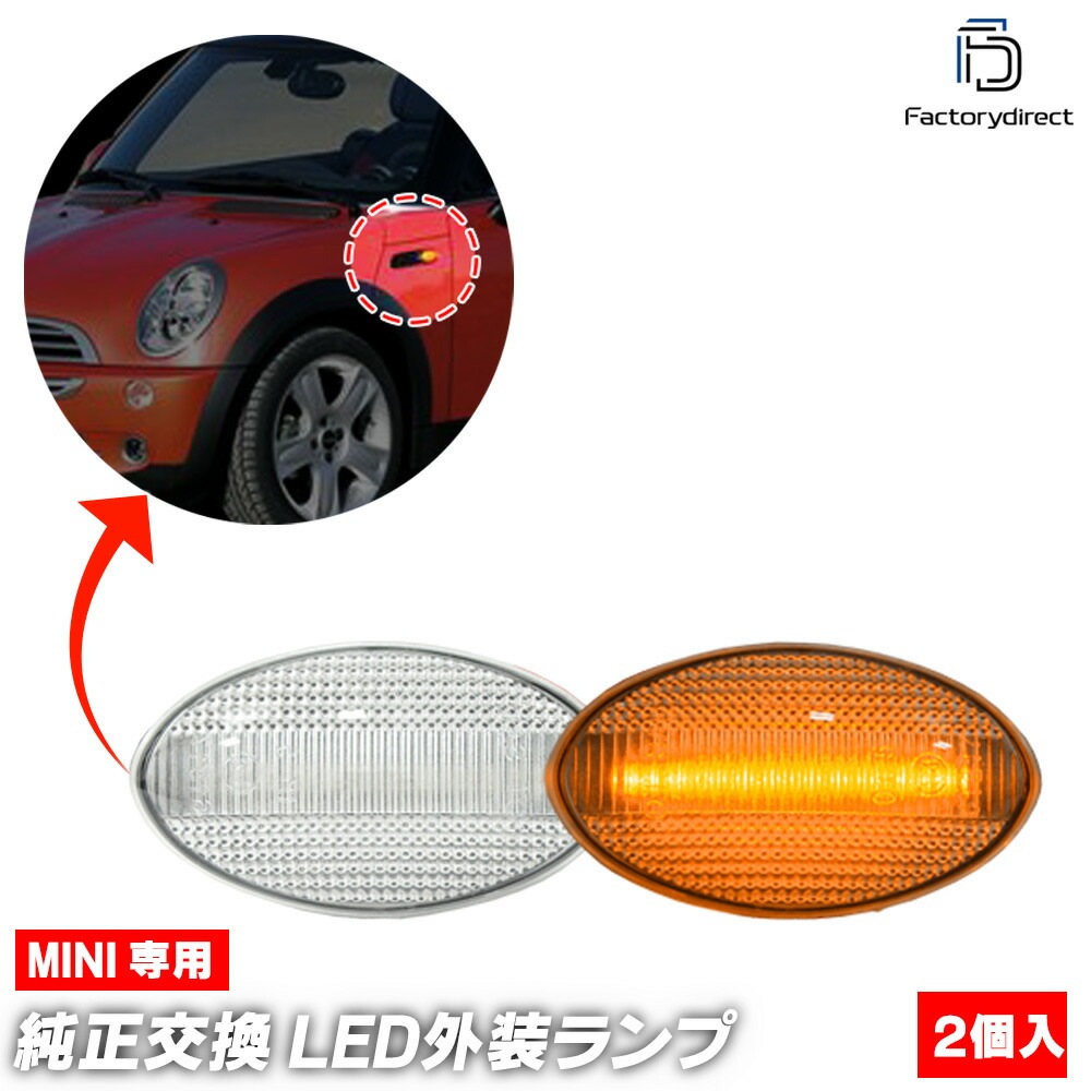 ll-mi-smm-crx02 (シーケンシャル点灯 クリアーレンズ) BMW MINI R52 Cabrio カブリオレ (2004-2008 H16-H20 Cooper, Cooper S, O